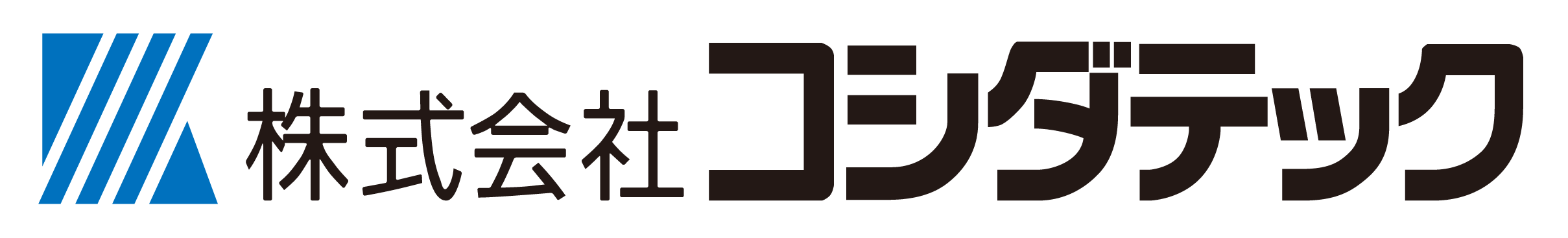 株式会社コシダテック